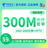 【武汉电信】59档新装融合套餐